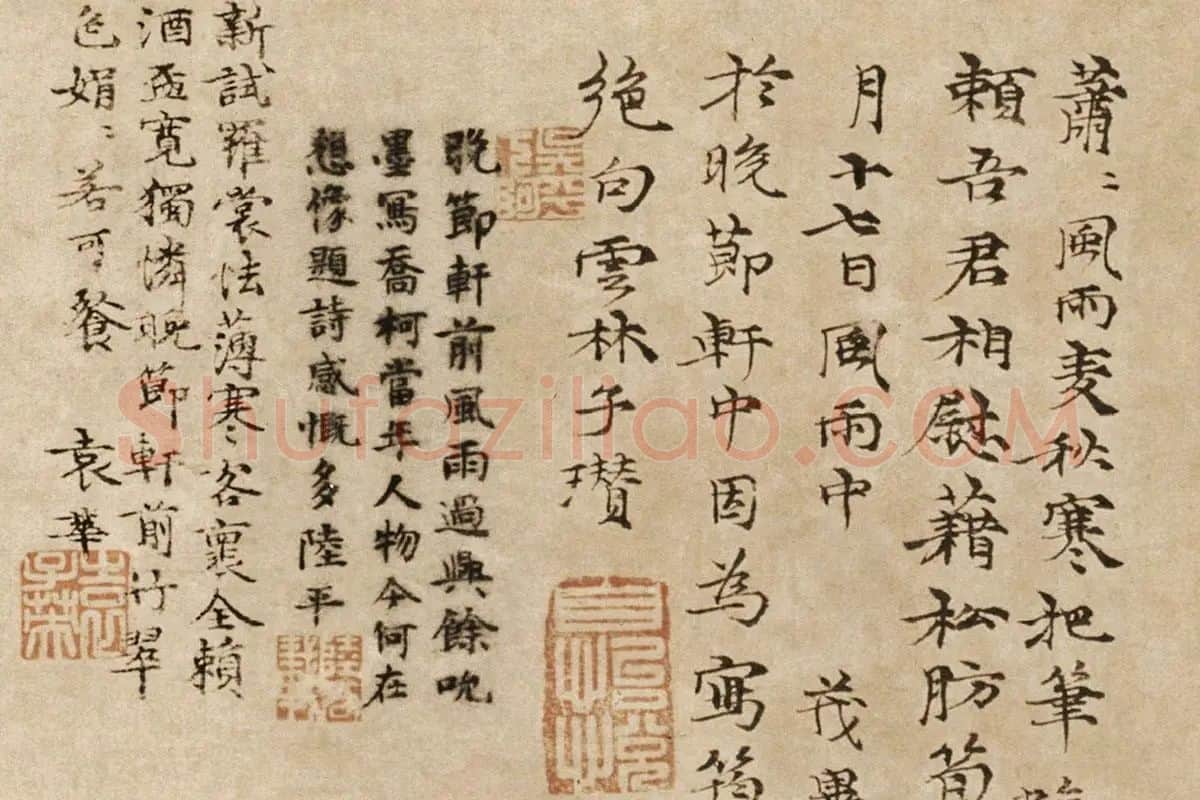 倪瓒《筠石乔柯图》局部 (8)