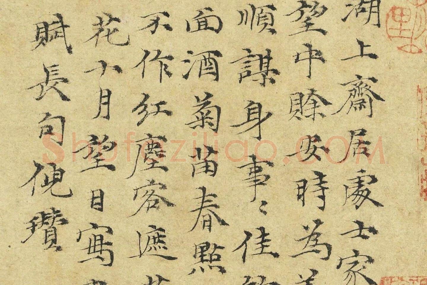 倪瓒《安处斋图》高清大图局部  (8)