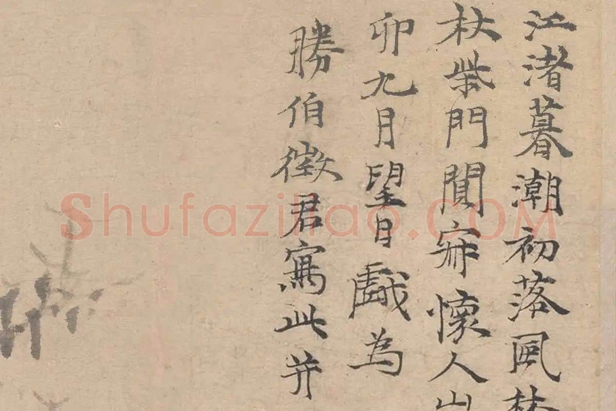 倪瓒《江渚风林图》高清大图局部细节 (7)