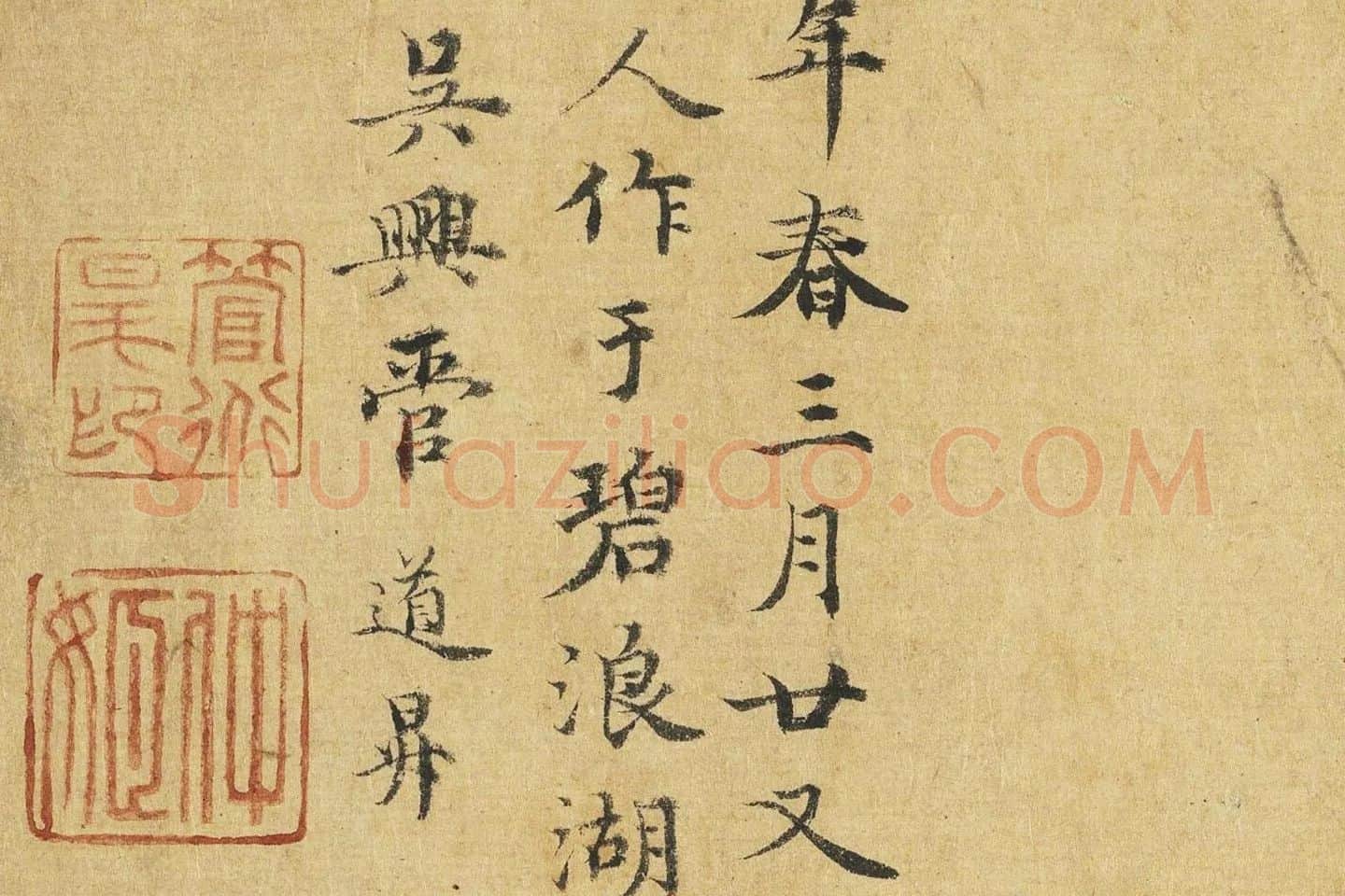 管道升水墨画《烟雨丛竹图》高清大图局部 (6)