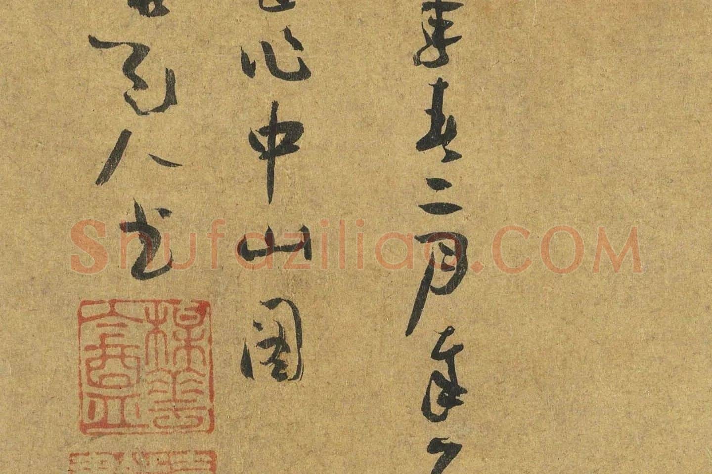 吴镇水墨山水《中山图》高清大图局部 (9)