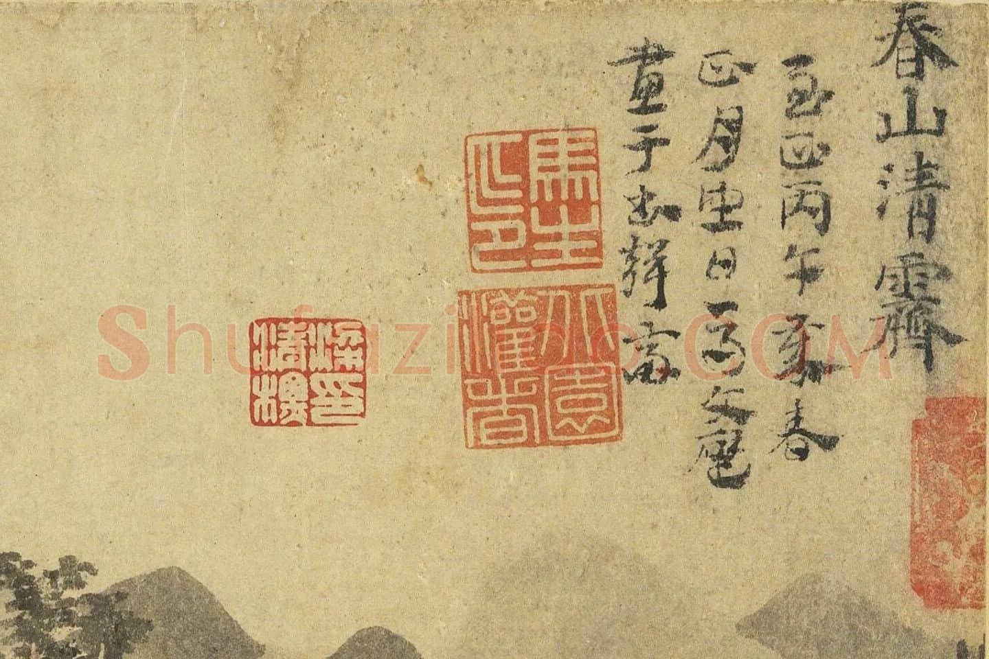 马琬水墨山水画《春山清霁图》高清大图局部 (12)