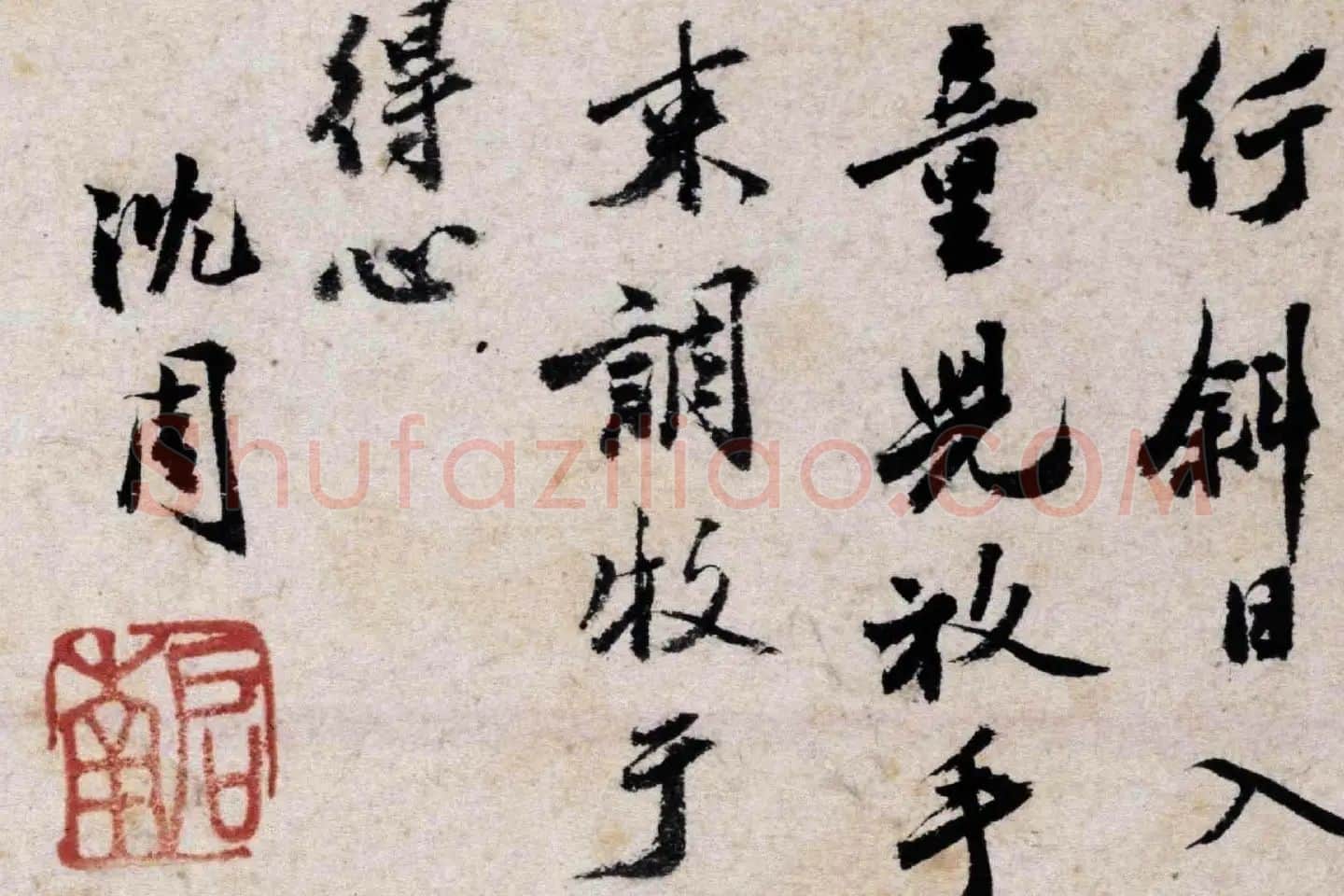 沈周水墨画牛《平坡散牧图》高清局部 (4)