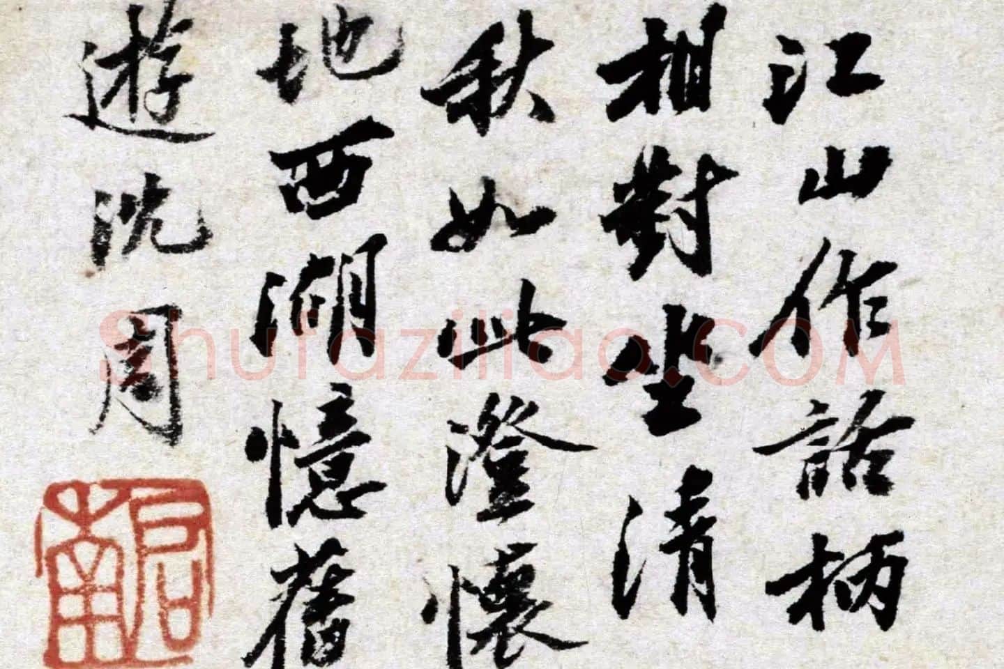 沈周水墨画山水《江山坐话图》高清大图局部 (9)