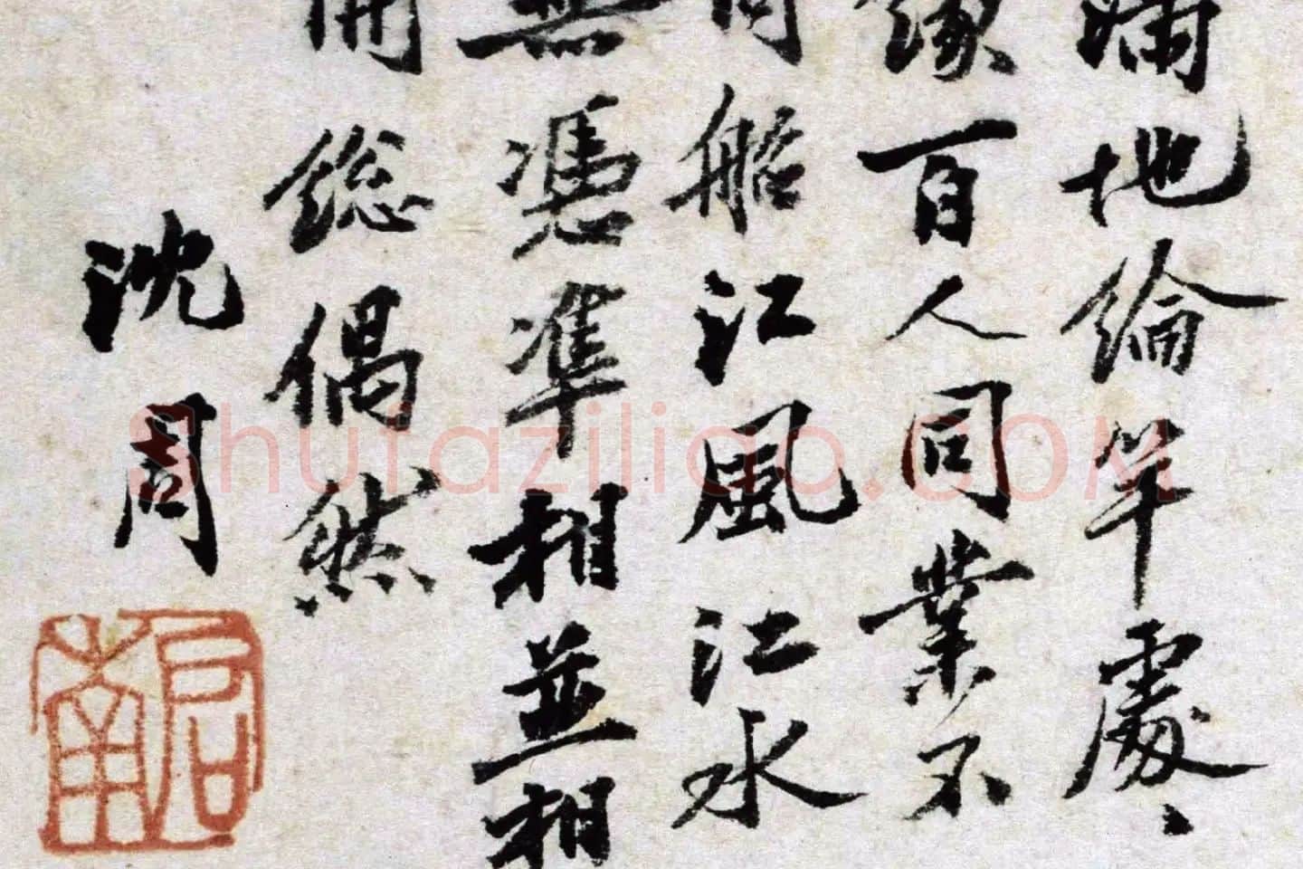沈周水墨山水画《秋江钓艇图》高清大图局部 (7)