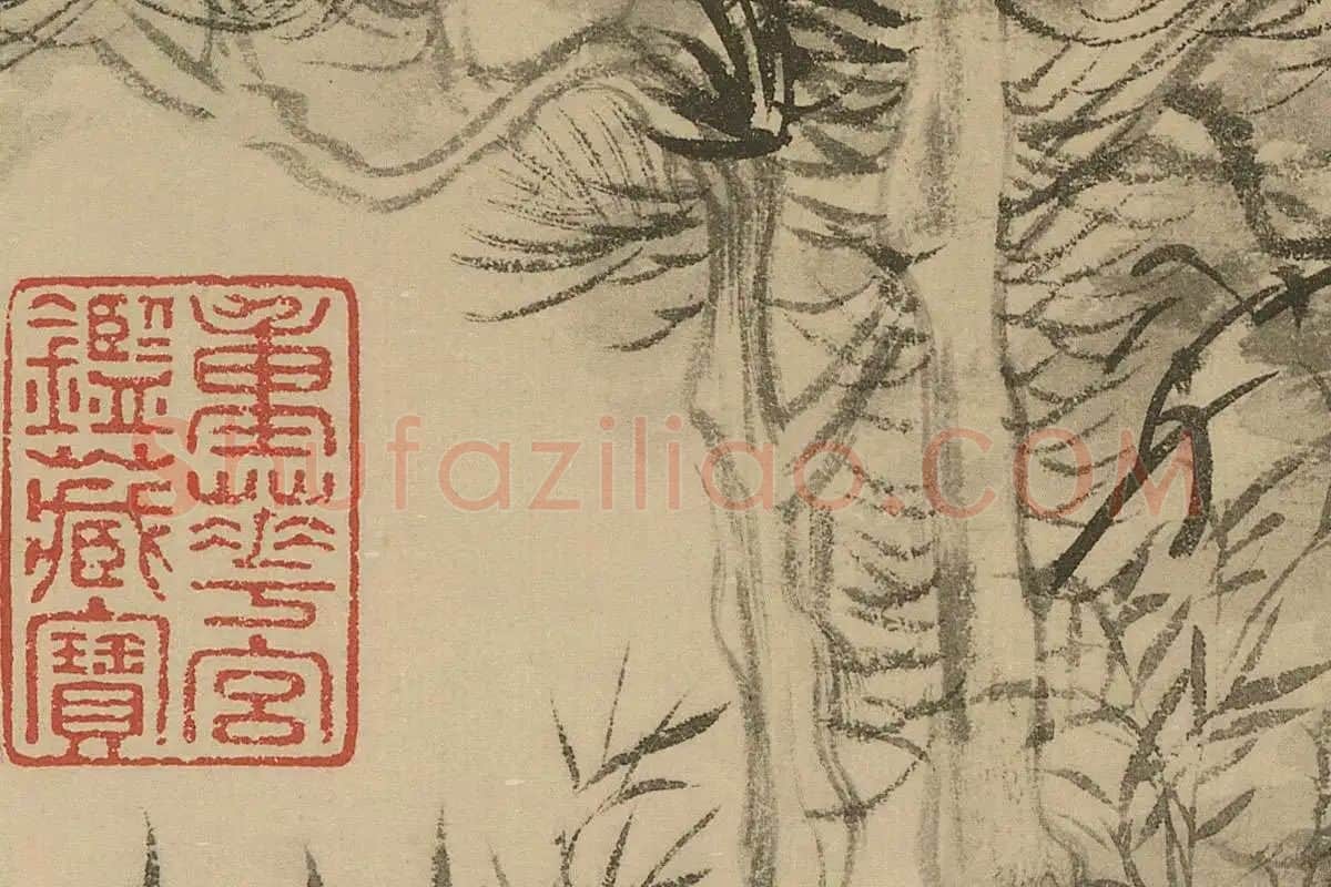 清·恽寿平《仿倪瓒古木丛篁图》高清大图局部细节 (8)