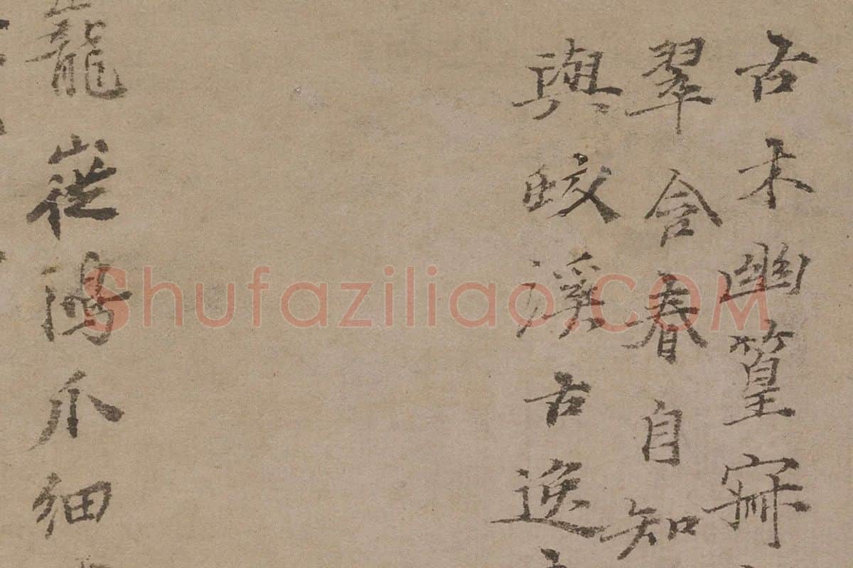 倪瓒《古木幽篁图》高清大图局部细节 (9)