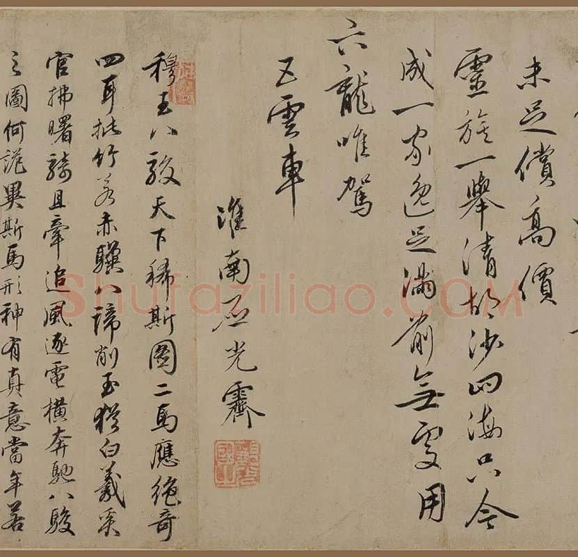 金代·杨微《二骏图》_03