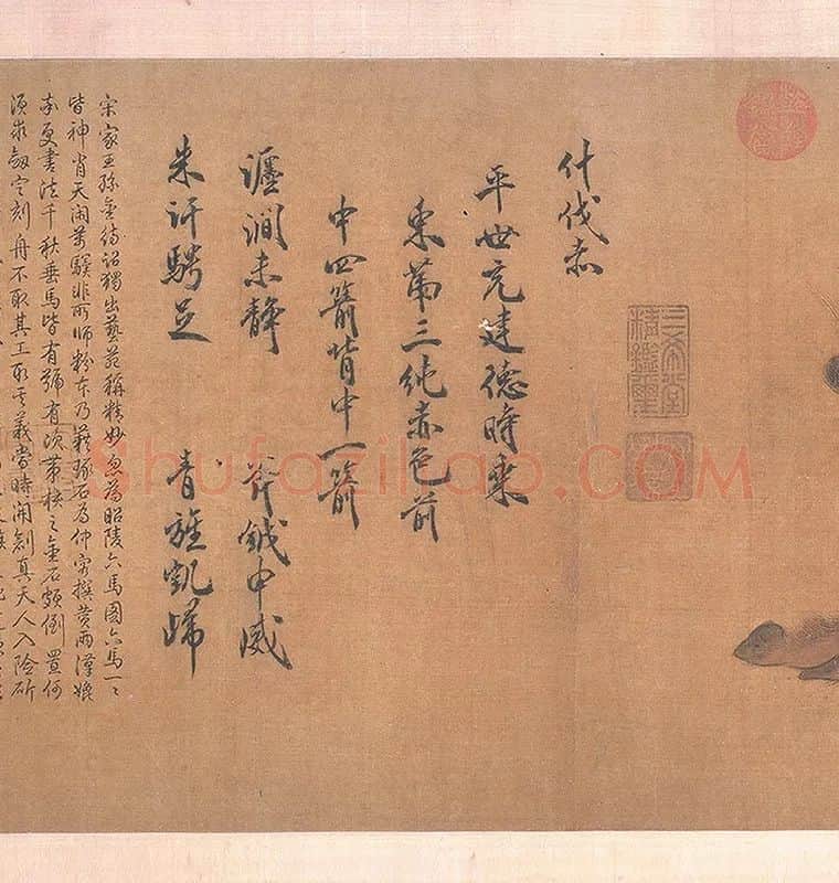 赵霖昭陵六骏图卷_02