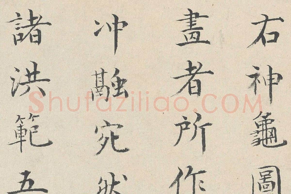 金代《张珪神龟图》高清大图局部细节 (5)