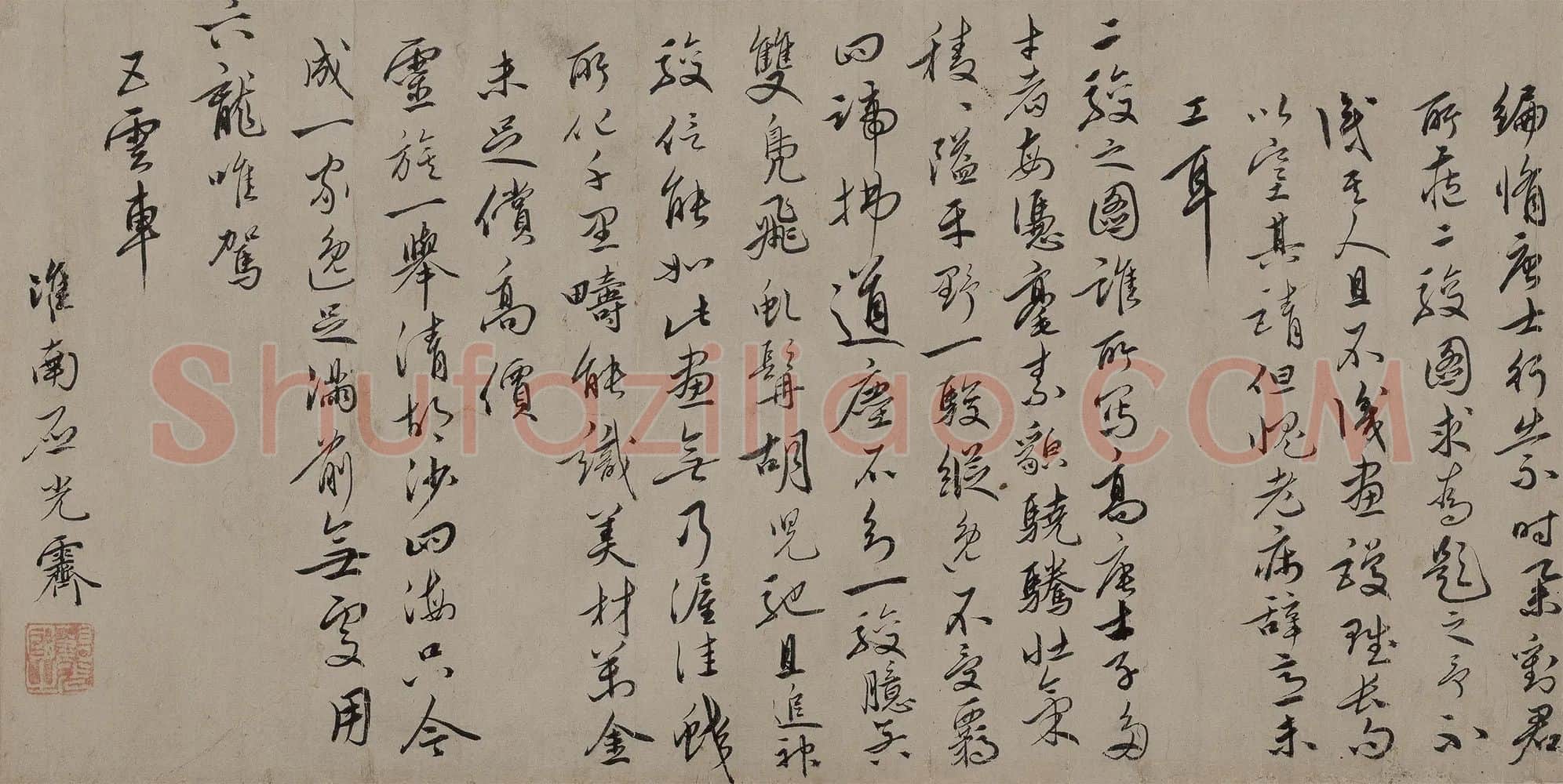 杨微《二骏图》卷后行书题跋
