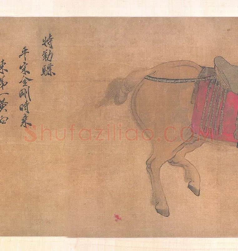 赵霖昭陵六骏图卷_07