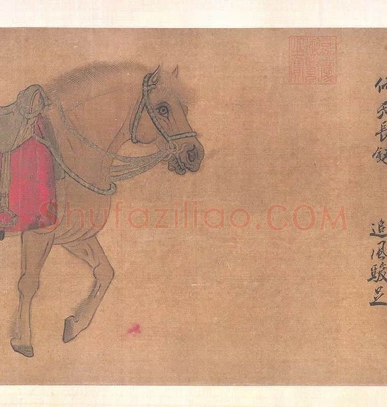 赵霖昭陵六骏图卷_08