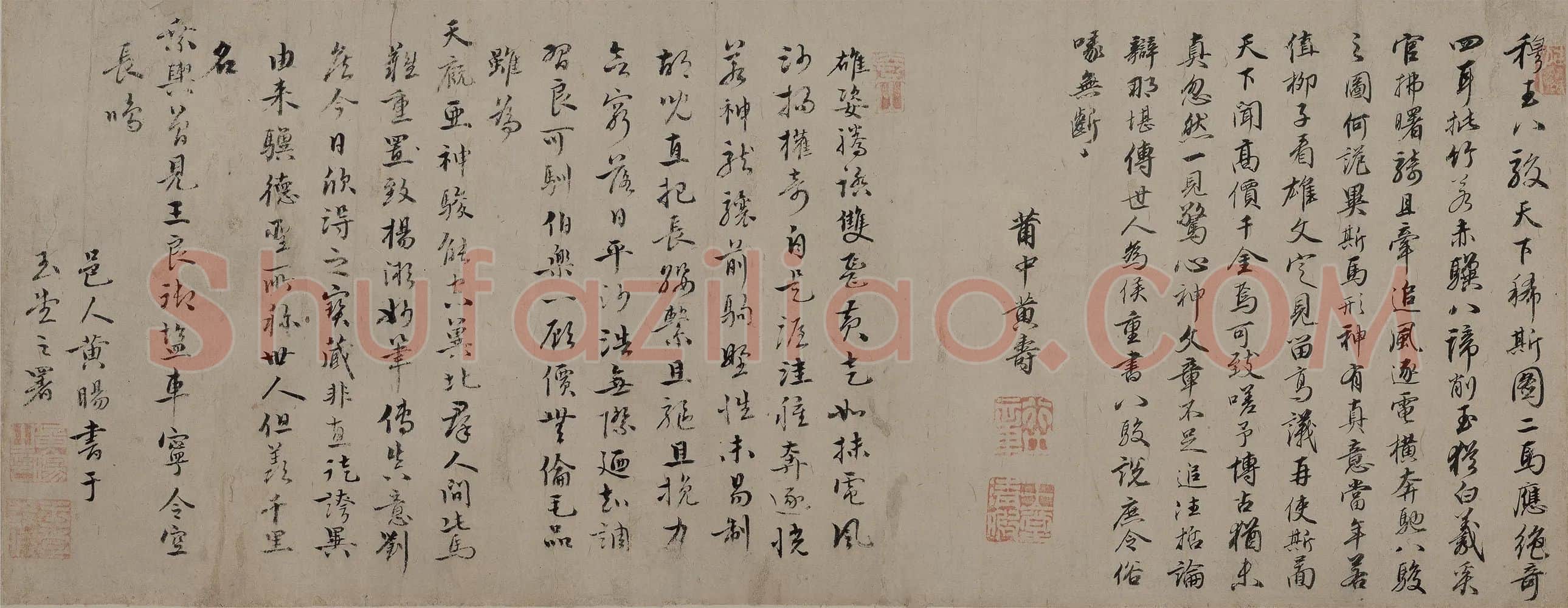 杨微《二骏图》卷后行书题跋