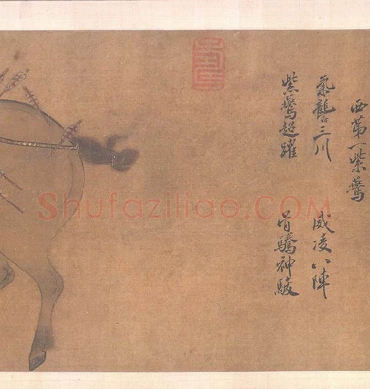 赵霖昭陵六骏图卷_13