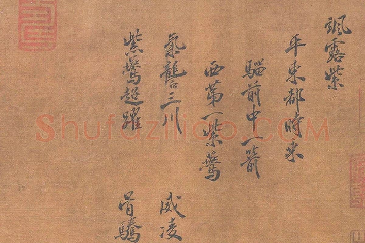 赵霖昭陵六骏图局部 (4)