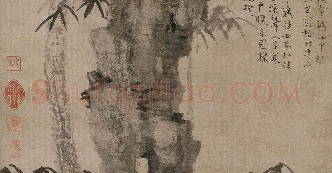 倪瓒梧竹秀石图_04