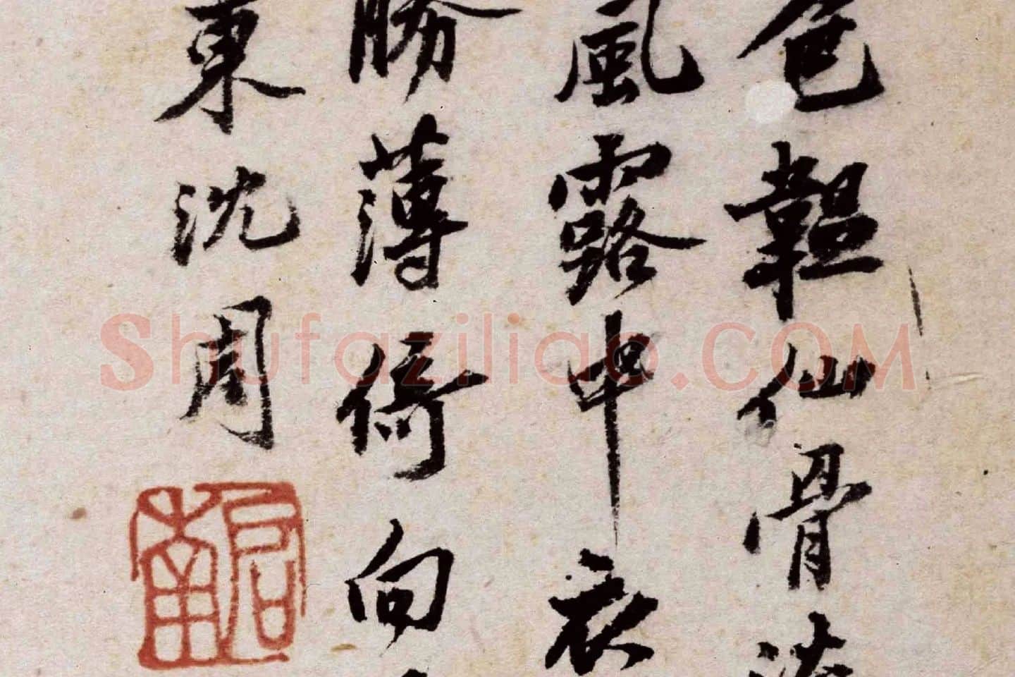 沈周花卉画《秋葵图》高清大图局部 (4)