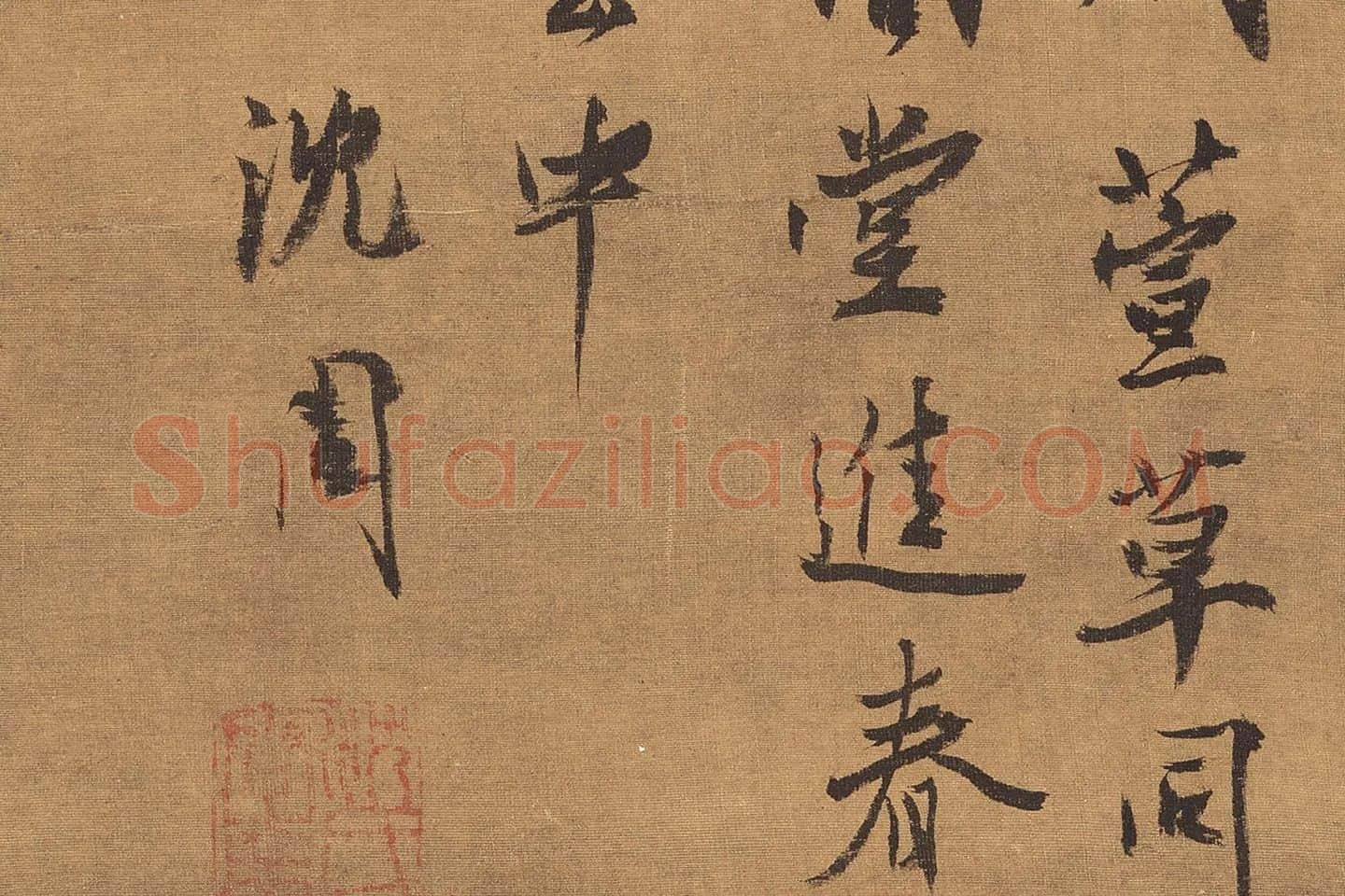 沈周《椿萱图》超清大图局部 (9)