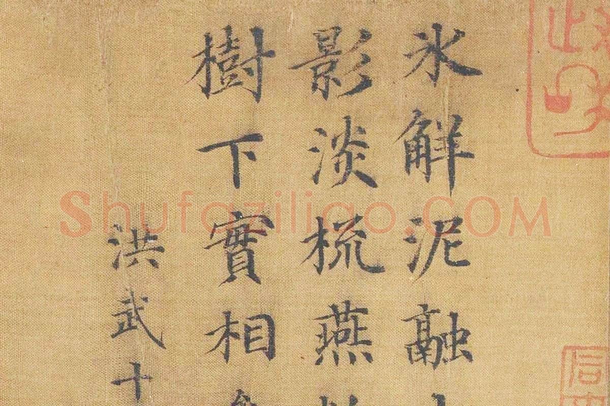 展子虔《游春图》卷局部 (11)