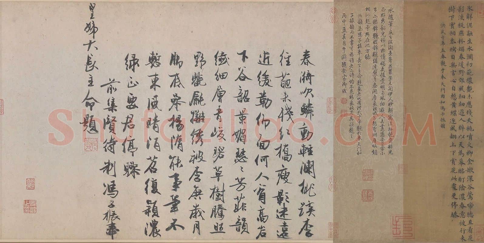 展子虔《游春图》卷后跋文