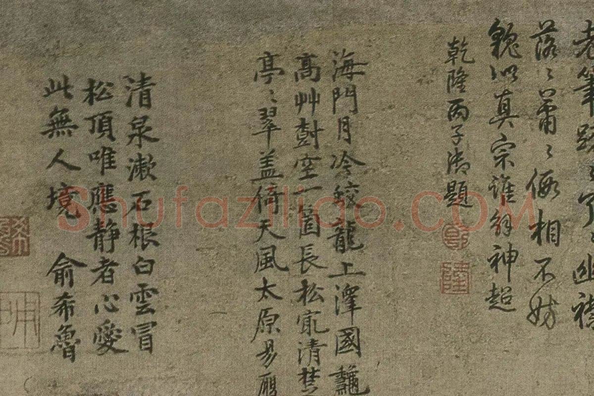 倪瓒《疏林图》局部 (8)