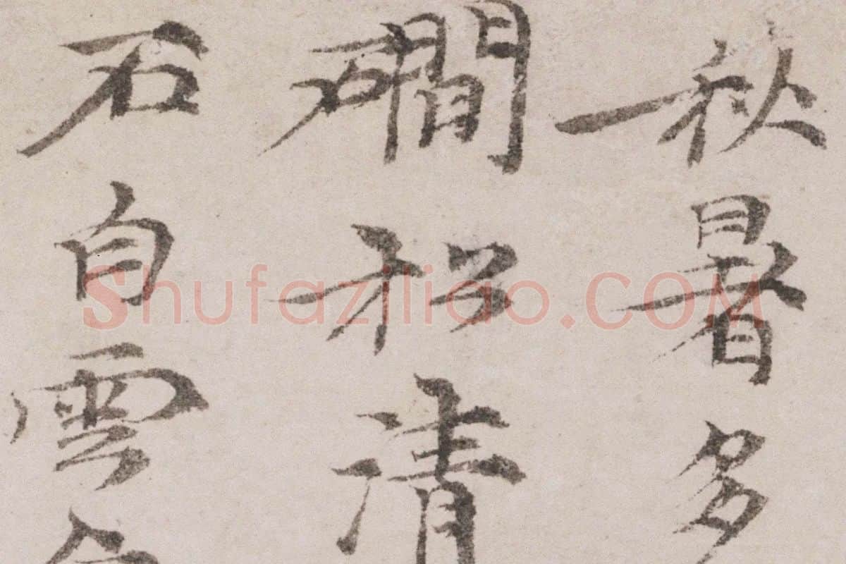 倪瓒作品《幽涧寒松图》高清大图局部细节 (11)