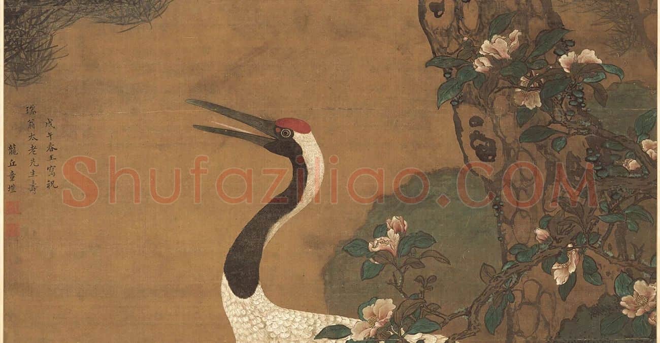 童垲松鹤延年图_02