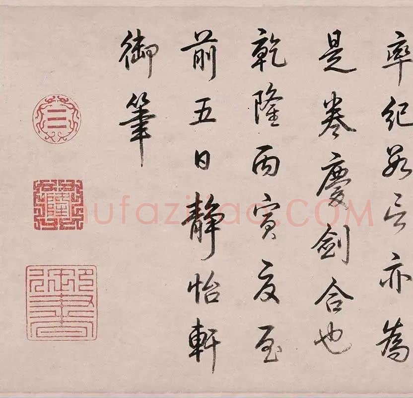 顾恺之《女史箴图》全卷_01