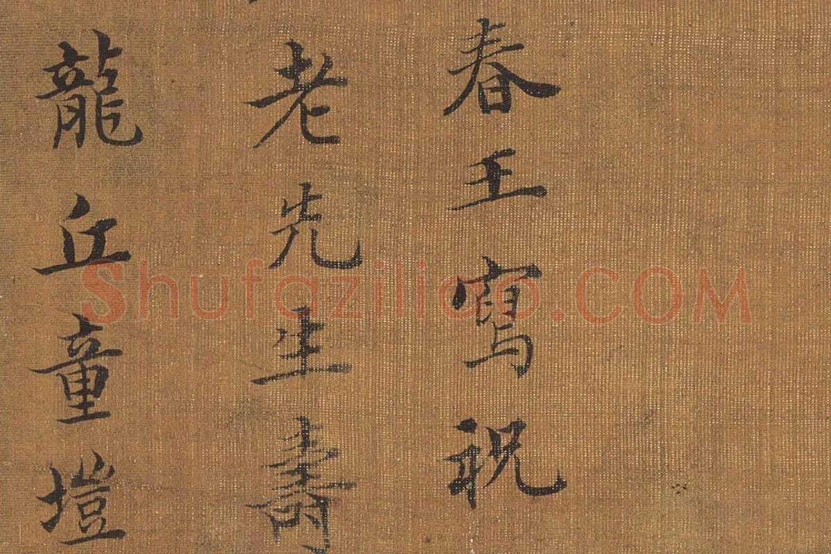 童垲《松鹤延年图》高清大图局部细节 (10)