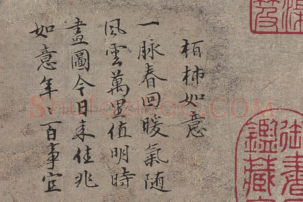 朱见深人物画《岁朝佳兆图》局部细节 (7)