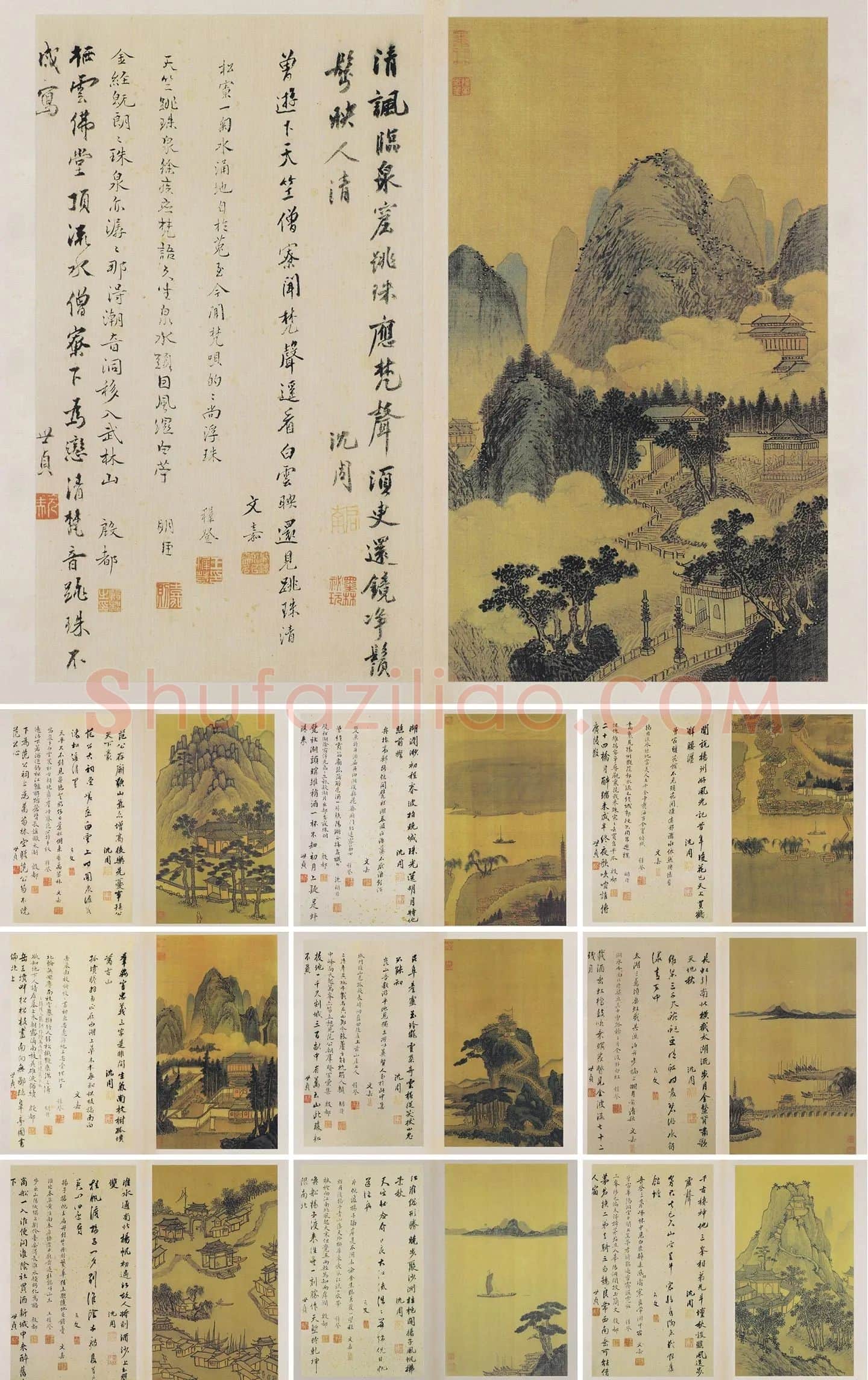 沈周山水《两江名胜图册》