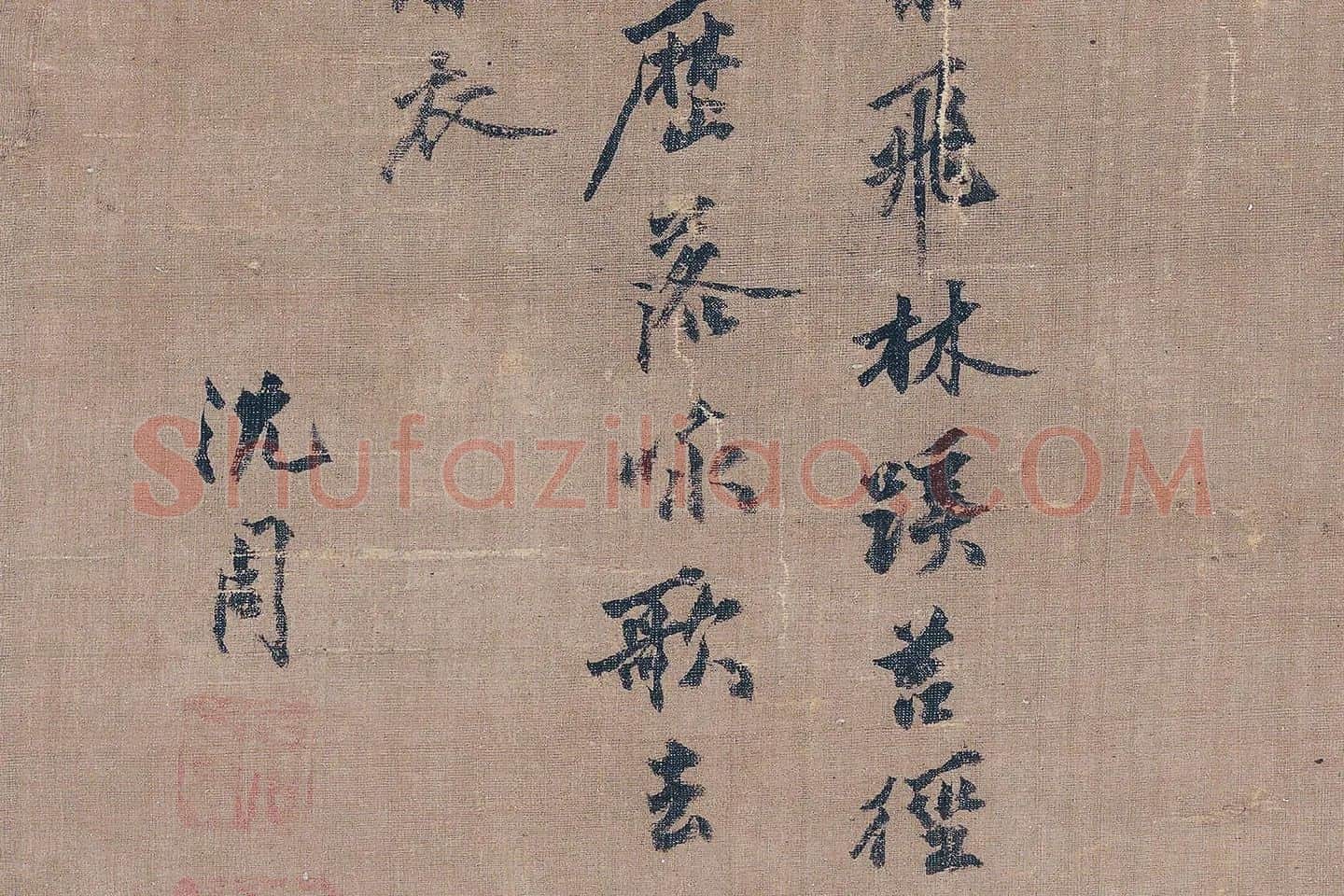 沈周小青绿山水《青山红树图》高清大图局部 (12)