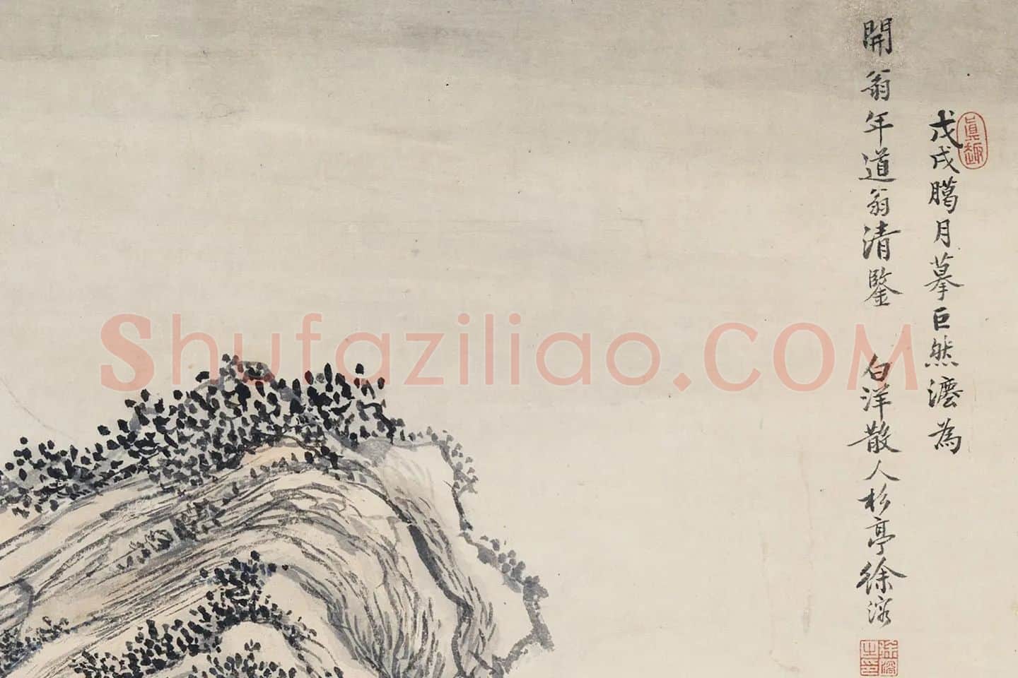徐溶《仿巨然山水》局部 (8)