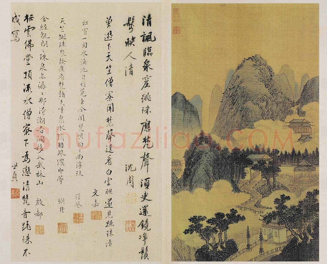 沈周山水册《两江名胜图册》第2开