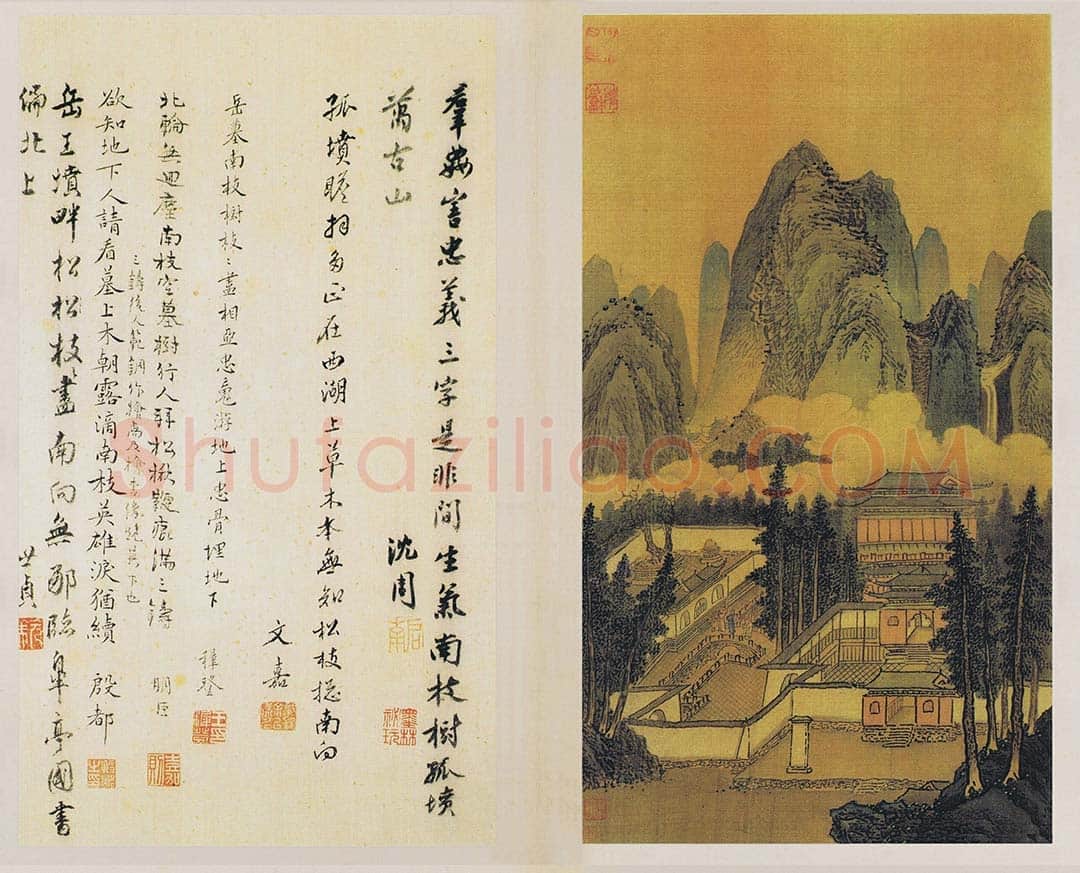 沈周山水册《两江名胜图册》第5开