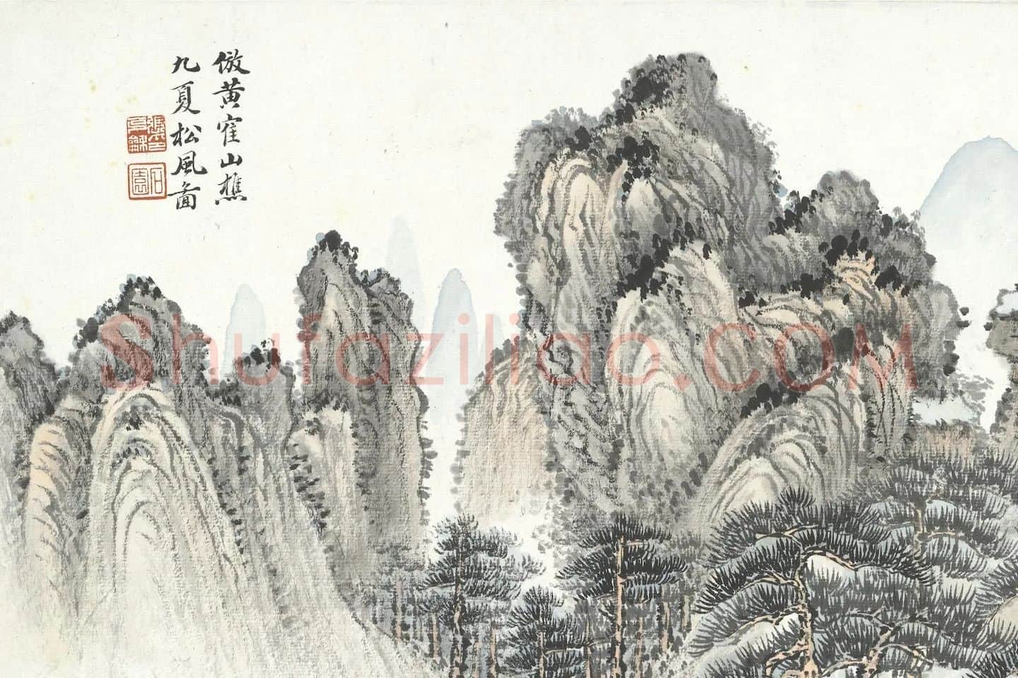 张石园《​​​​​​​仿黄鹤山樵山水》局部 (1)