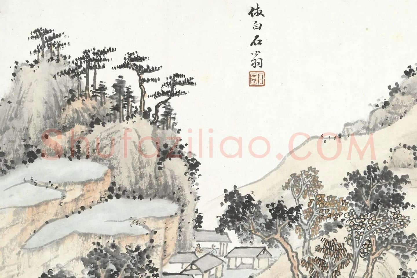 张石园《仿白石翁山水》局部 (2)