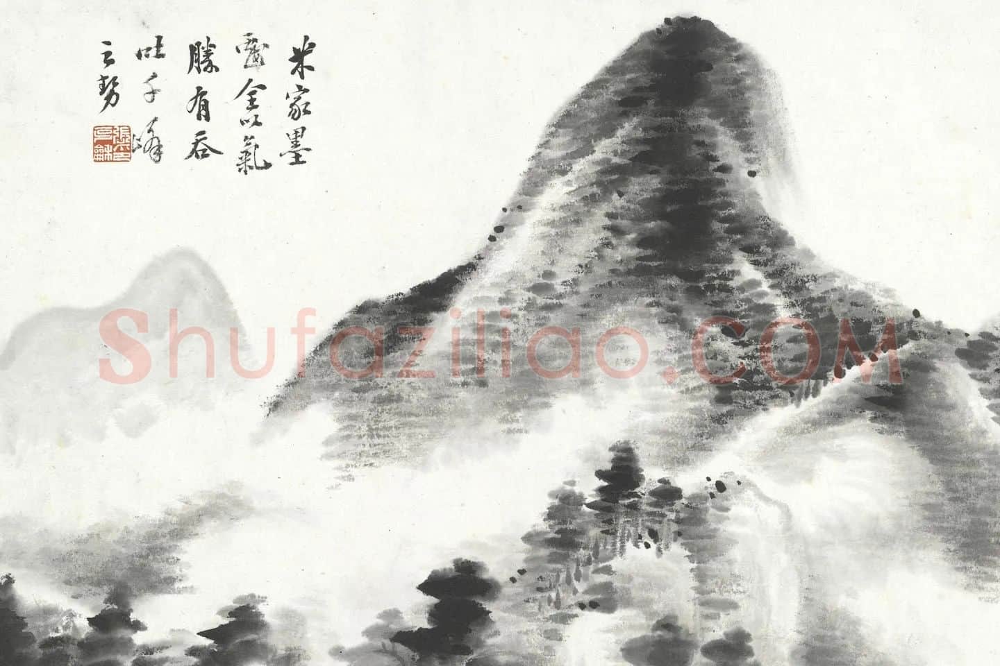 张石园《仿米家山水》局部 (2)