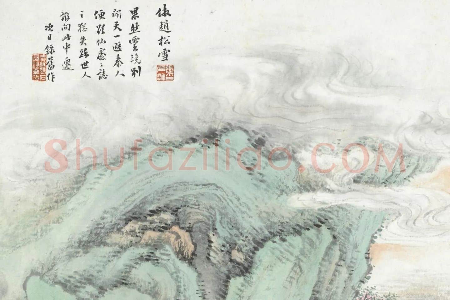 张石园《仿赵松雪山水》局部 (2)