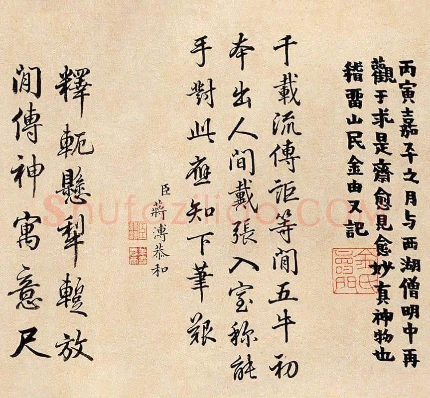 韩滉《五牛图》全卷_05