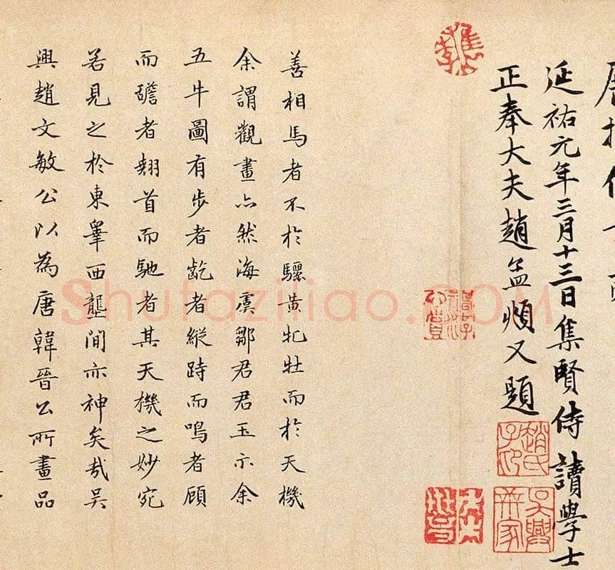 韩滉《五牛图》全卷_11