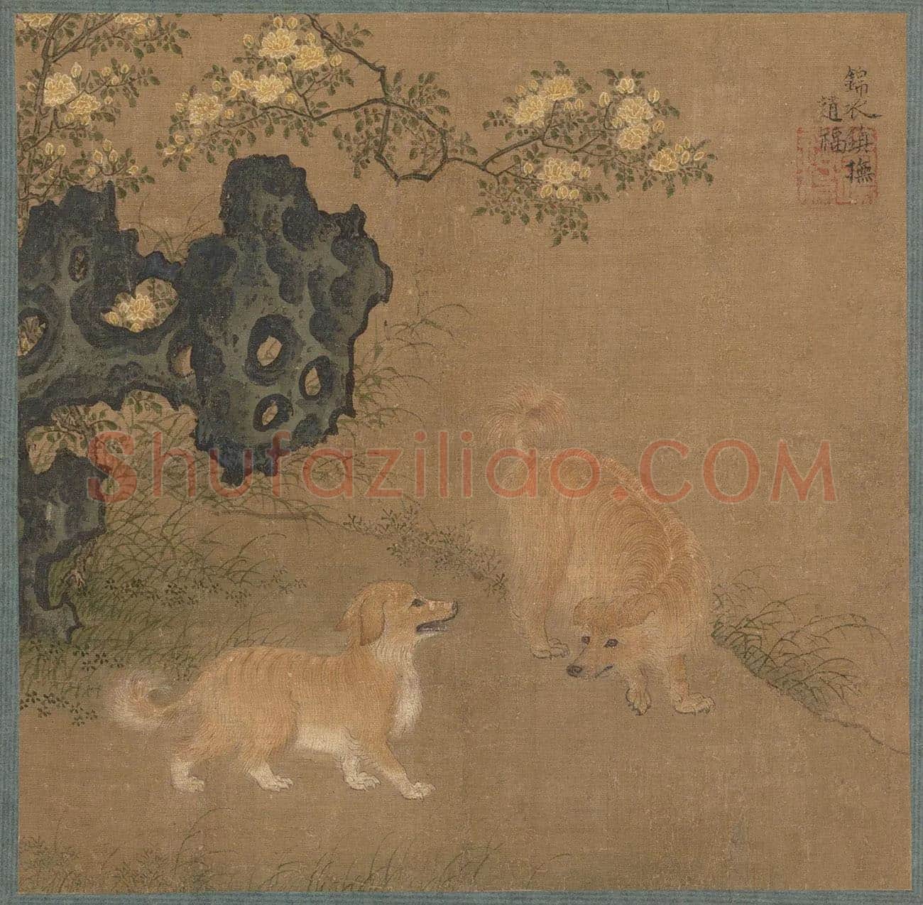 唐代·赵福工笔画狗《犹图》