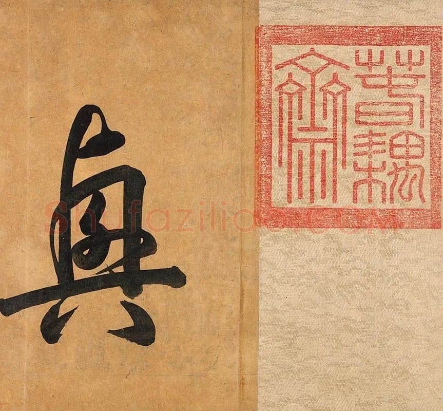 韩滉《五牛图》全卷_23