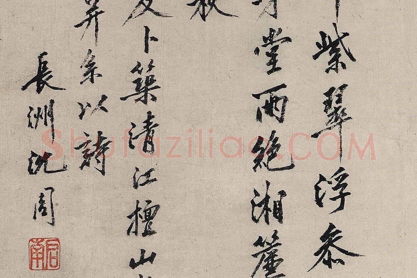 沈周山水《清江幽居图》局部 (12)