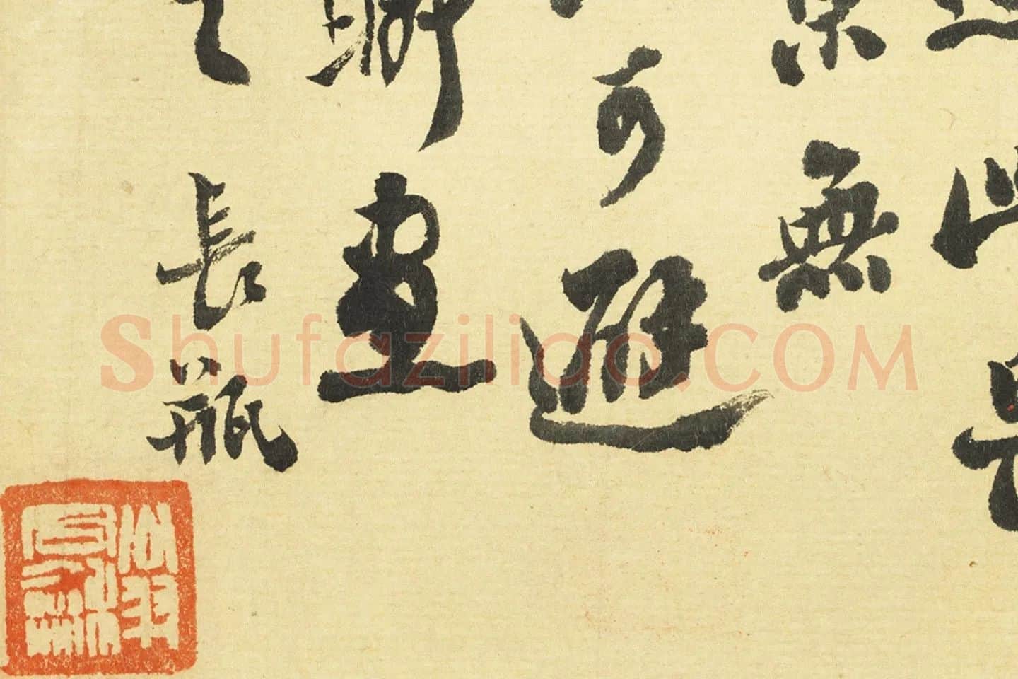 翁同龢水墨画《画竹》局部 (3)