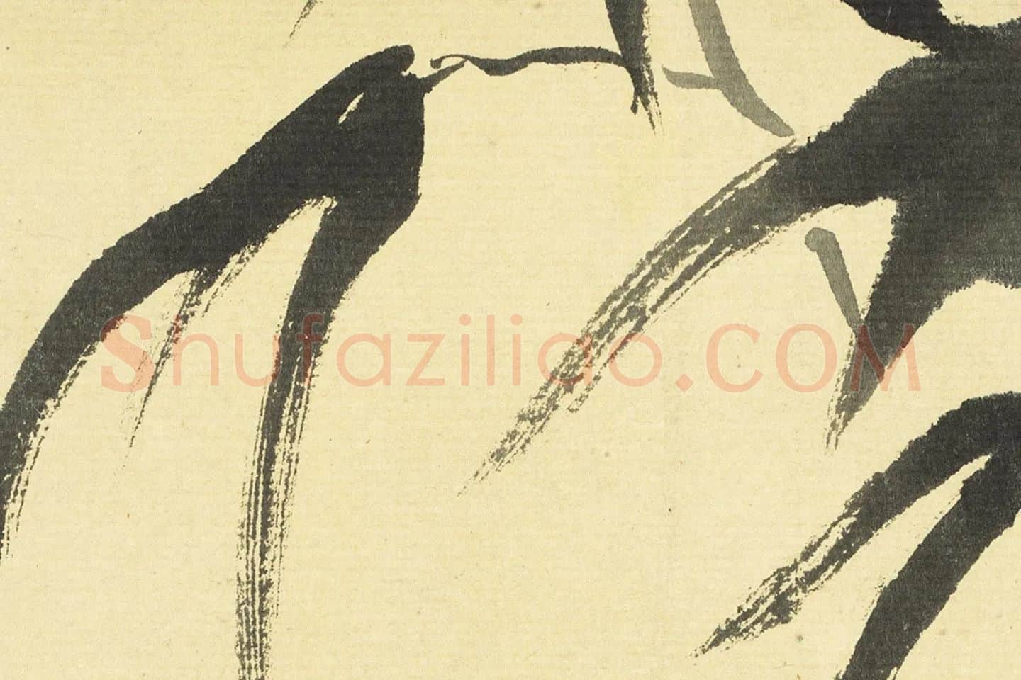 翁同龢水墨画《画竹》局部 (4)