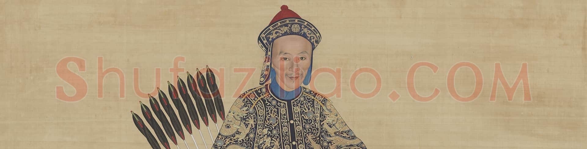 清人画旻宁戎装像轴 | 故宫绘画藏品