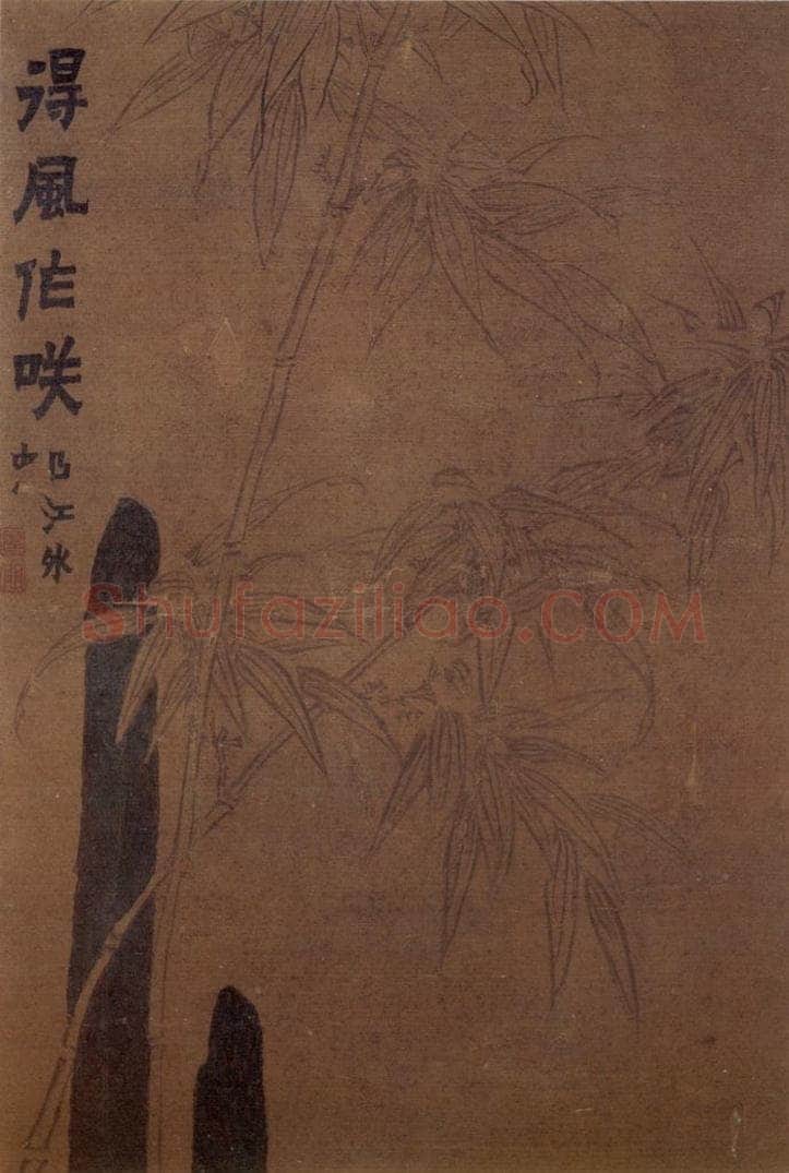 1758年 金农 《杂画册》 书画作品