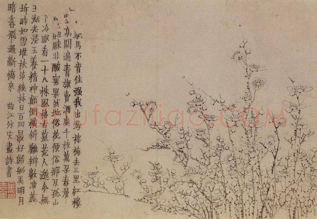 1758年 金农 《梅花三绝》 书画作品